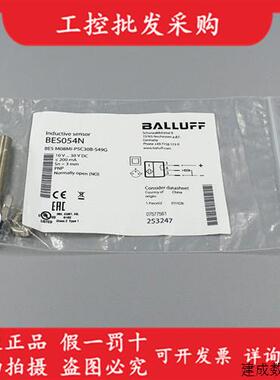 议价全新原装BES054N巴鲁夫电感式接近开关BES M08MI-PSC30B-S49G