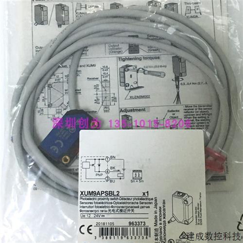 议价全新原装现货XUM9ANCNL2法国施耐光电开关XUM9APCNL2 XUM9APS