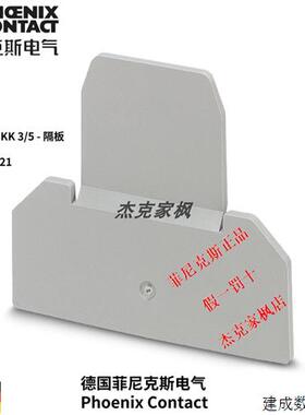 议价隔板2778521接线子附件隔板phoenix contact菲尼克斯ATP-UKK