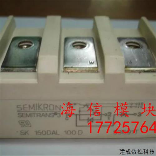 议价SK150DAL120D   SK150DAL100D   SK150DAR120D