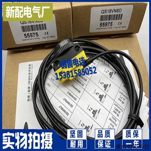 议价现货QS18VN6D QS18VP6D QS18VN6LP QS18VP6LP 光电开关