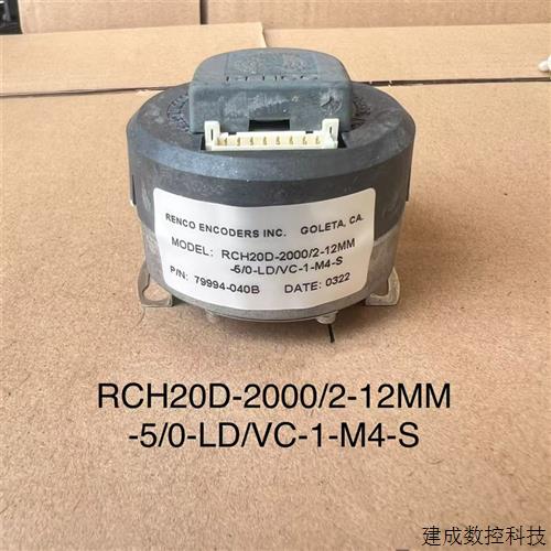 议价RCH20D-2000/2-12MM-5/0-LD/VC-1-M4-S瑞恩编码器拆机伺服编
