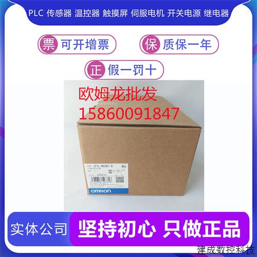 议价CP1L-M40DR/M40DT/M30DR-D/CP1L-M30DR/M40DT/M40DR-A