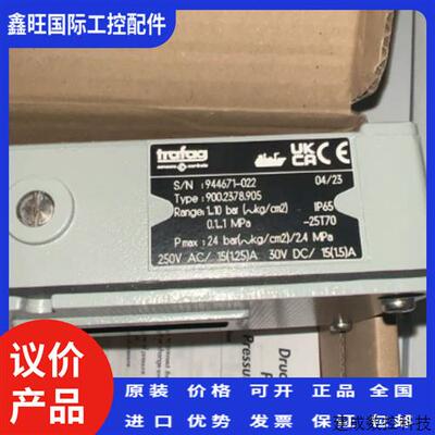 议价trafag p10 PRESSOSTAT 900 2378 905, 900 2377 903