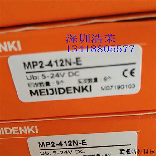 议价MP2-412N-E   日本明治  传感器   八月