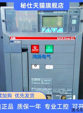 议价ABB SACE EMAX E3 PR122/P-LSI 2500A