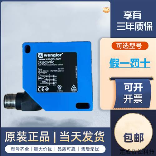 议价原装威格勒光电传感器OCP242X0135 CP08MHT80