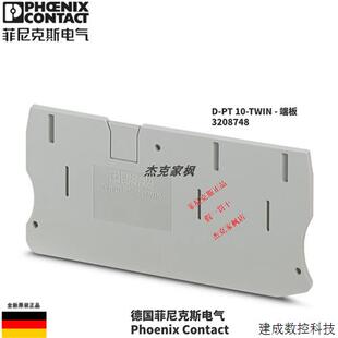 phoenix全新原装 3208748菲尼克斯端板 品质有 TWIN 议价D