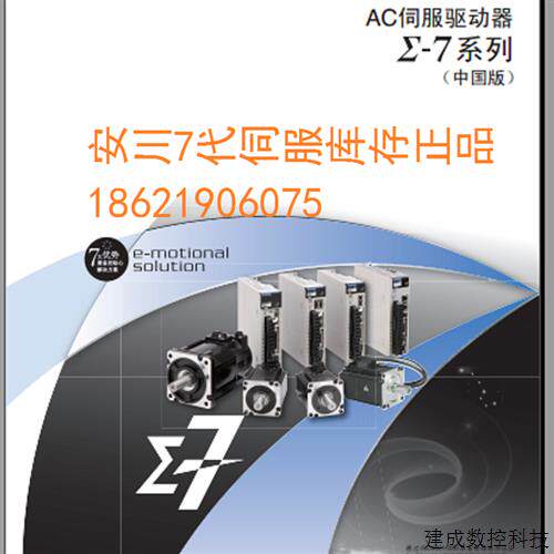 议价原装安川伺服电机SGM7G-44A7C6C+SGD7S-330A00A驱动器质保一