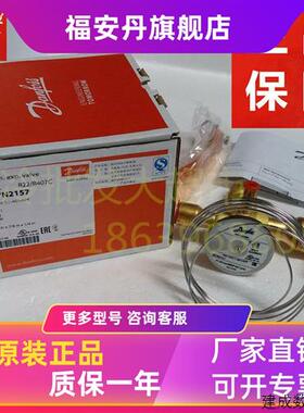 议价Danfoss丹佛斯R134热力蓬胀阀TGEN3.5/4.5/7/8/10/12/17/20/2