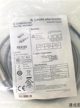 议价全新现货50112807德国劳易测LEUZE感测器IS 212MM/4NO-8N0