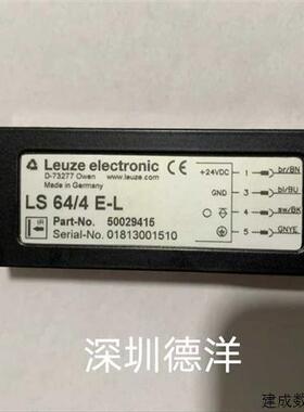 议价Leuze全新 劳易测光电传感器LS 64/4 E-L 50029415原装正品