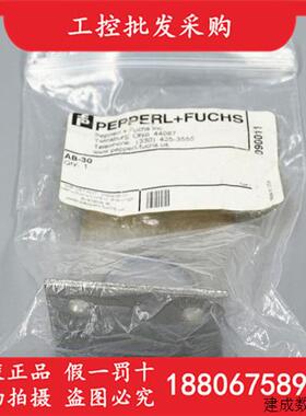 议价P+F全新原装德国倍加福AB-30接近开关感测器安装支架090011现