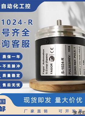 议价Fagor发格S-1024-R光电旋转编码器SP-2000-2500-3600-5000-10