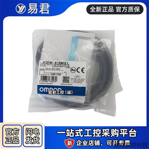 议价传感器E2EM-X8X1 X4X1 X15X1 X30MX1 X16MX1 X8C1 X4C1