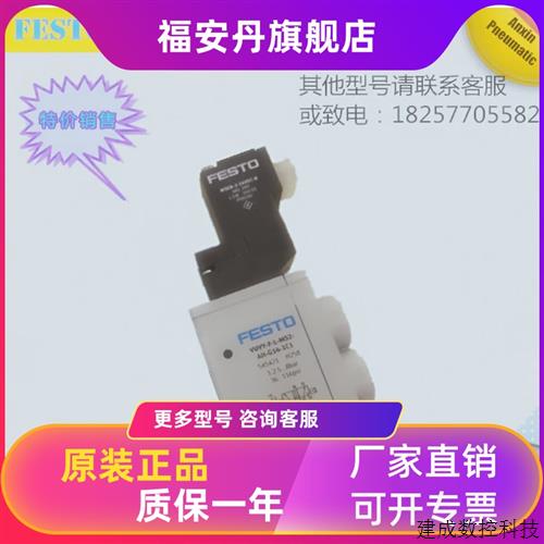 议价费斯托 托/FESTO 电磁阀 VUVY-F-L-M52-AH-G14-3AC1 545423