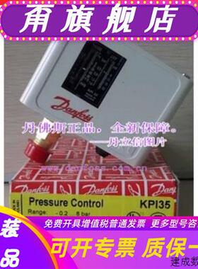议价丹佛斯轻工业压力开关KPI35 060-121766或060-121966
