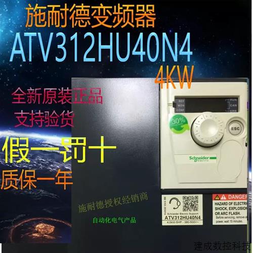 议价ATV312HU15N4 ATV312H075N4 ATV312H037M2 ATV312H055N4/HU22