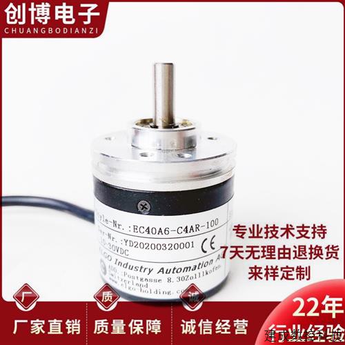 议价EC40A6-C4AR-100光电旋转编码器200-300-360-600-1000-1024
