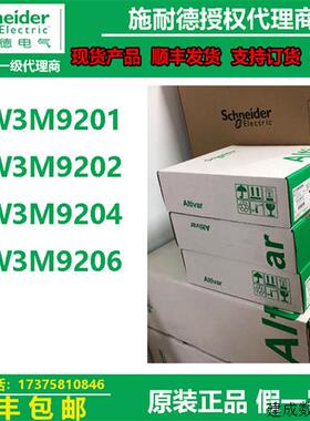 议价全新正品施耐德PLC工业模块VW3M9201/VW3M9202/VW3M9204/VW3M