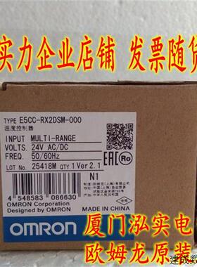 议价E5CC-RX2DSM-000 OMRON OMRON 温控器 全新原装正品