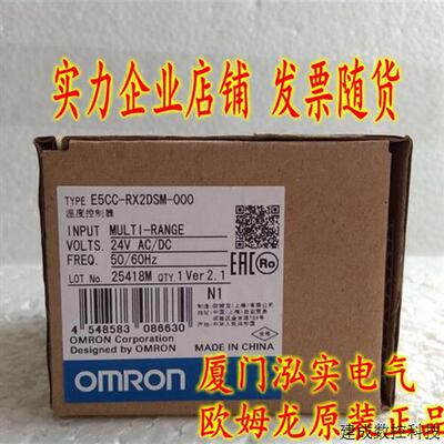 议价E5CC-RX2DSM-000 OMRON OMRON 温控器 全新原装正品