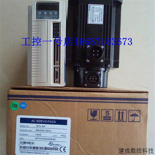 议价原装台湾东元伺服电机1KW TSB13102A-3NTA-1+驱动器TSTA30C一