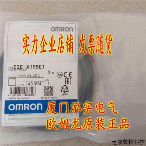 议价E2E-X1R5E1 2M OMRON OMRON 接近开关 全新原装正品