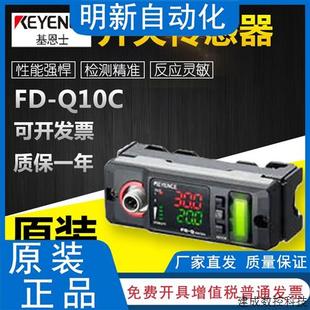 Q20C夹钳式 议价原装 日本KEYENCE基恩士FD 流量计传感器主 Q10C