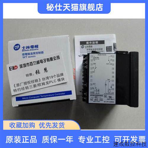 议价《特约经销商》台湾士林 温控器 WT909-20200049AS 全新原装