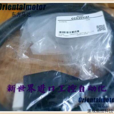 议价东方马达延长线CC020VZFB2 CC030HBLB CC020VAF CC040VPF CC1