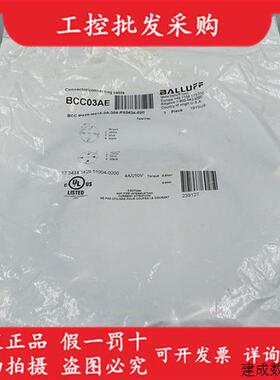 议价BCC03AE巴鲁夫全新原装BCC M425-M414-3A-304-PX0434-020线缆