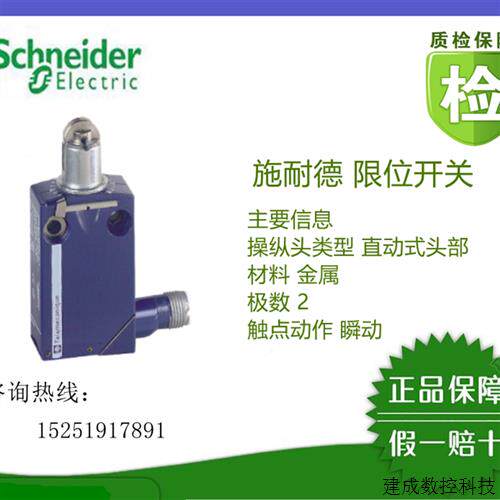 议价正品(全新原装)XCMD21F2L1/XCMN2102L1/XCMN2102L2施耐德,现
