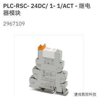 24DC 议价2967109 PLC RSC ACT菲尼克斯继电器模块Phoenix订