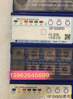 议价原装正品住友数控刀片XDMT120408PDEN  G10E/ACZ310实图议价