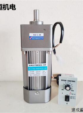 议价TAILI台力电机220V370W齿轮调速减速电机6IK370RGU-CF牙箱6GU