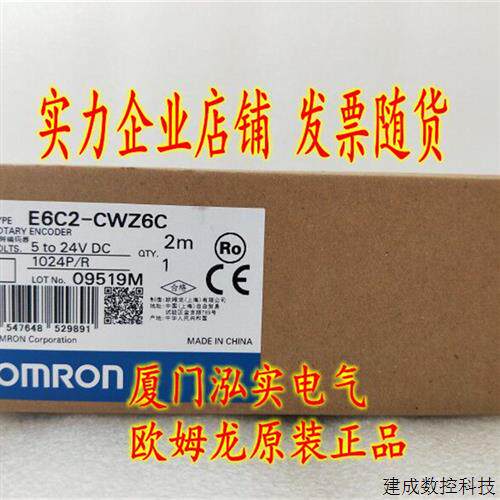 议价E6C2-CWZ6C 1024P/R 2M OMRON OM