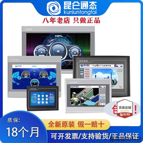 议价昆仑通泰4.3寸TPC4013Ef/4013El/4023Ei1570Gi/7032Kx/1071Gt