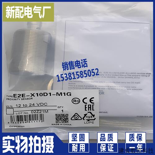 议价E2E2-X10MC1-M1 E2E2-X10MC2-M1 E2E2-X10MB1-M1 E2E2-X10MB2