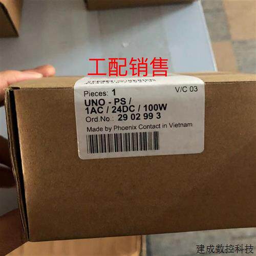 议价菲尼克斯开关电源 - UNO-PS/1AC/24DC/100