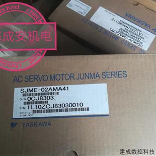 议价SJME SJDE 02APA安川骏马伺服驱动器电机一套原装 02AMA41