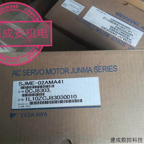 议价SJME-02AMA41+SJDE-02APA安川骏马伺服驱动器电机一套原装