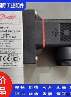 议价丹佛斯压力开关061B102366