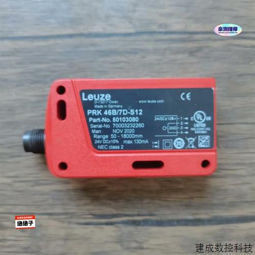 议价劳易测 PRK 46B7D-S12 光议价