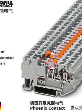 议价菲尼克斯ST 4-MT - 3038875刀闸分断接线端子回拉式弹簧连接
