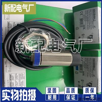 议价全新 XS630B4MAL2 XS630B4MBL2 XS630B3DAL2 接近开关 质量保