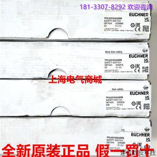 议价进口德国EUCHNER安士能 537A024SR6 安全开关门锁 现货08 TP3