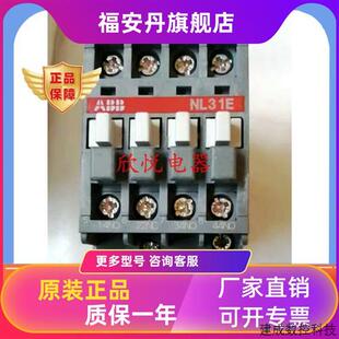 议价接触器NL31E DC和NL22E DC24V均为正品 库存 24V