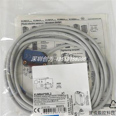 议价正品现货XUM9APCNL2法国施耐得传感器XUM9APSBL2 XUM9APXBL2