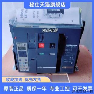 2000A 议价施耐德 NW20H1 7.0A固定式